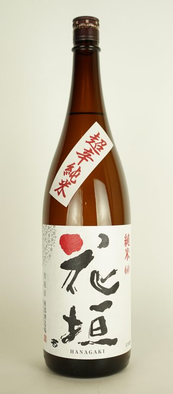 花垣 超辛純米 花垣 超辛純米