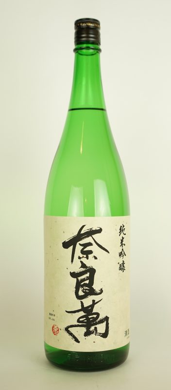 奈良萬 純米吟醸 奈良萬 純米吟醸
