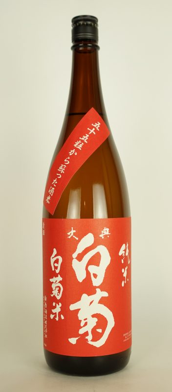 大典 白菊 白菊米 純米 大典 白菊 白菊米 純米