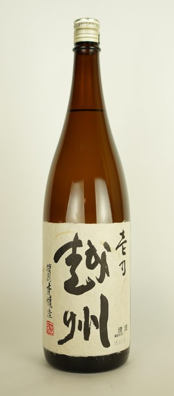 越州 壱 越州 壱