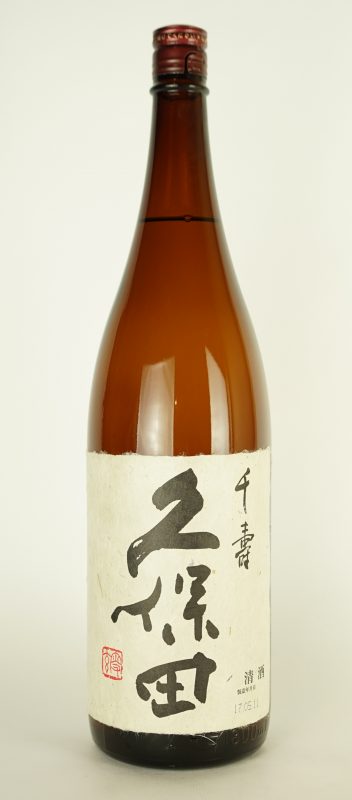 久保田 千寿 久保田 千寿