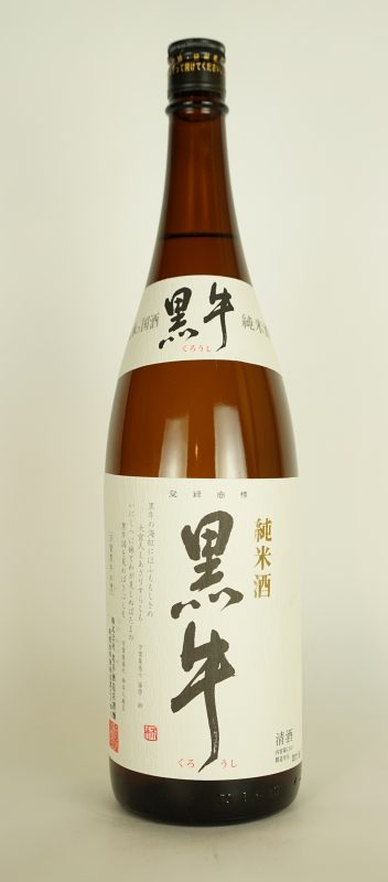 黒牛 純米 黒牛 純米