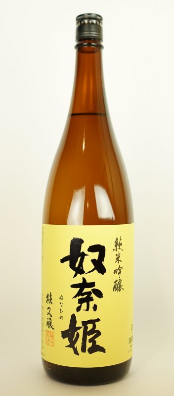 奴奈姫 純吟 奴奈姫 純吟
