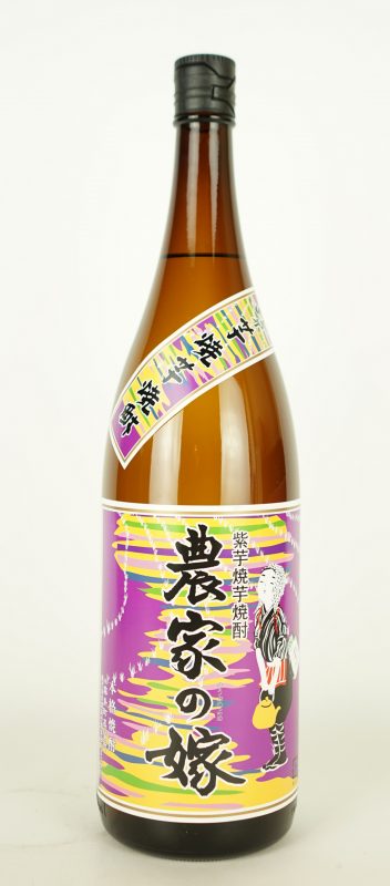 紫芋農家の嫁 焼芋 25° 紫芋農家の嫁 焼芋 25°