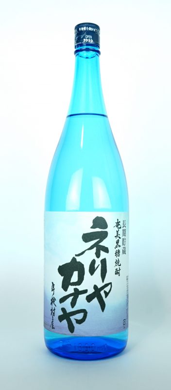 ネリヤカナヤ ネリヤカナヤ