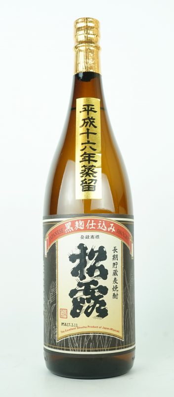 松露 黒麹 くろむぎ 松露 黒麹 くろむぎ