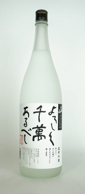 宜千萬有 宜千萬有