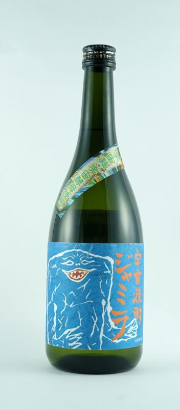 ジャミラ ジャミラ