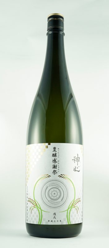 神心 神心