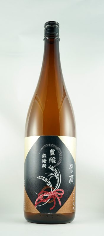 倭姫 倭姫