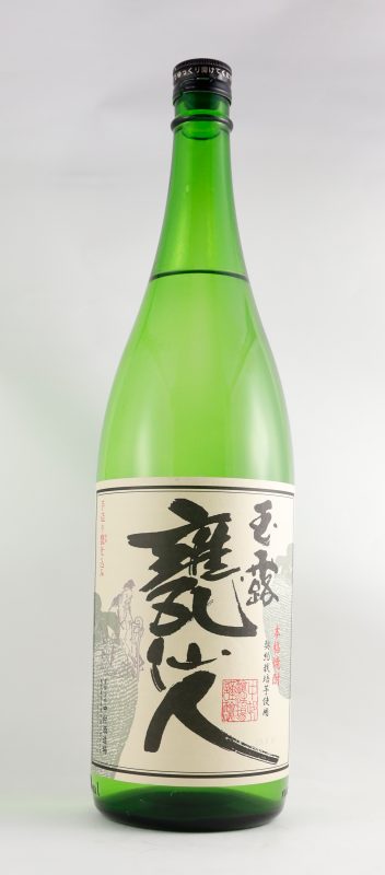 玉露 甕仙人 25° 玉露 甕仙人 25°