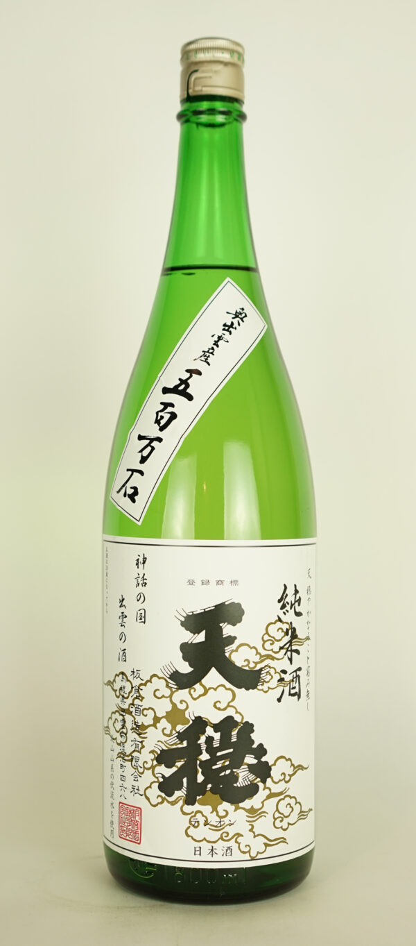 天隠 純米