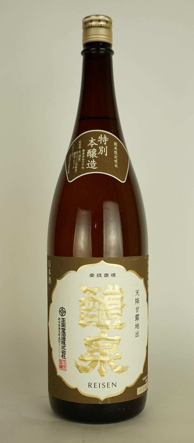 醴泉 特本