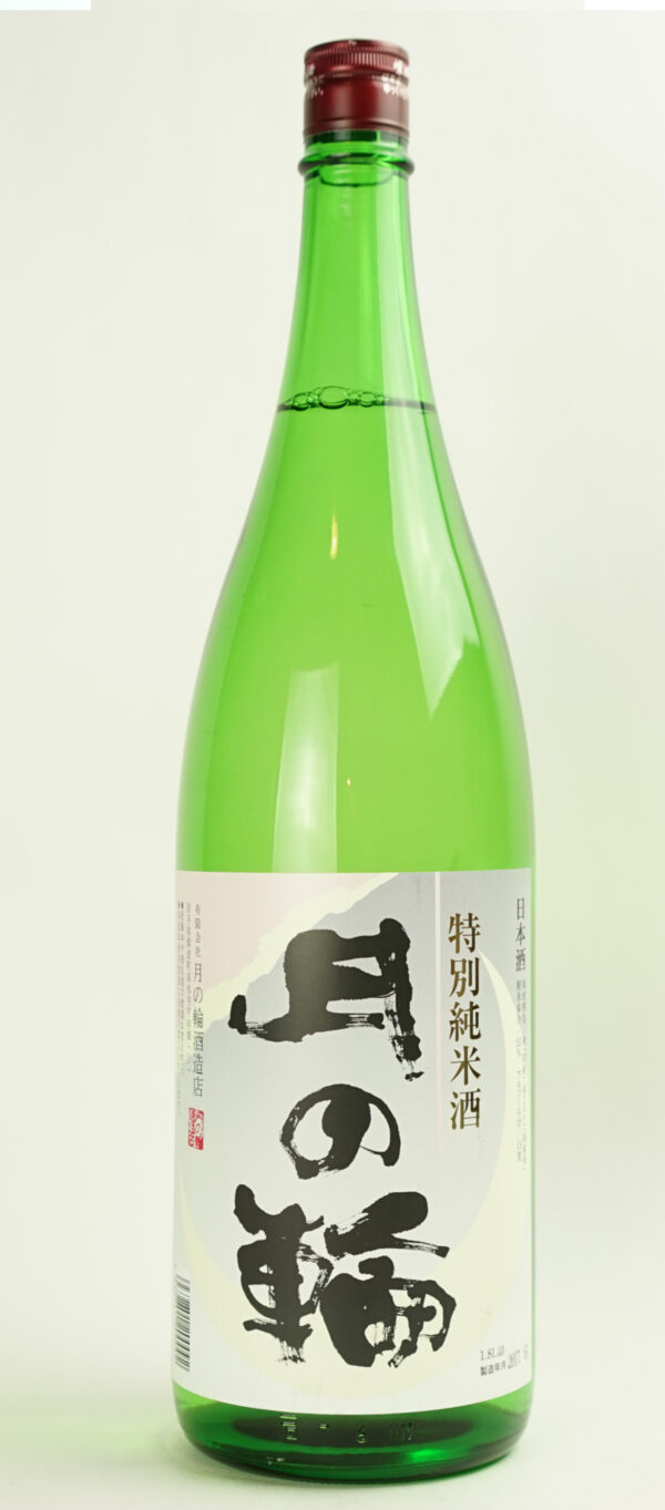 月の輪 特純