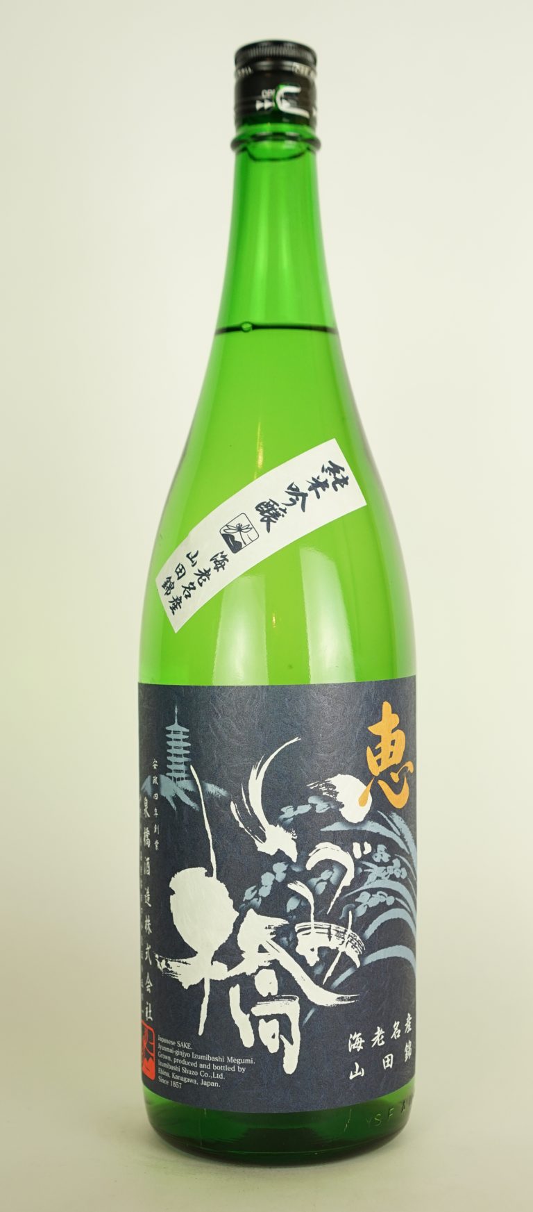 いづみ橋 恵 純米吟醸