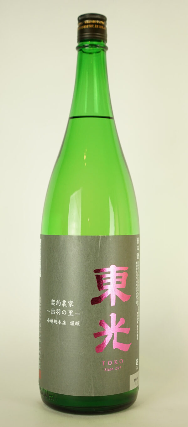 東光