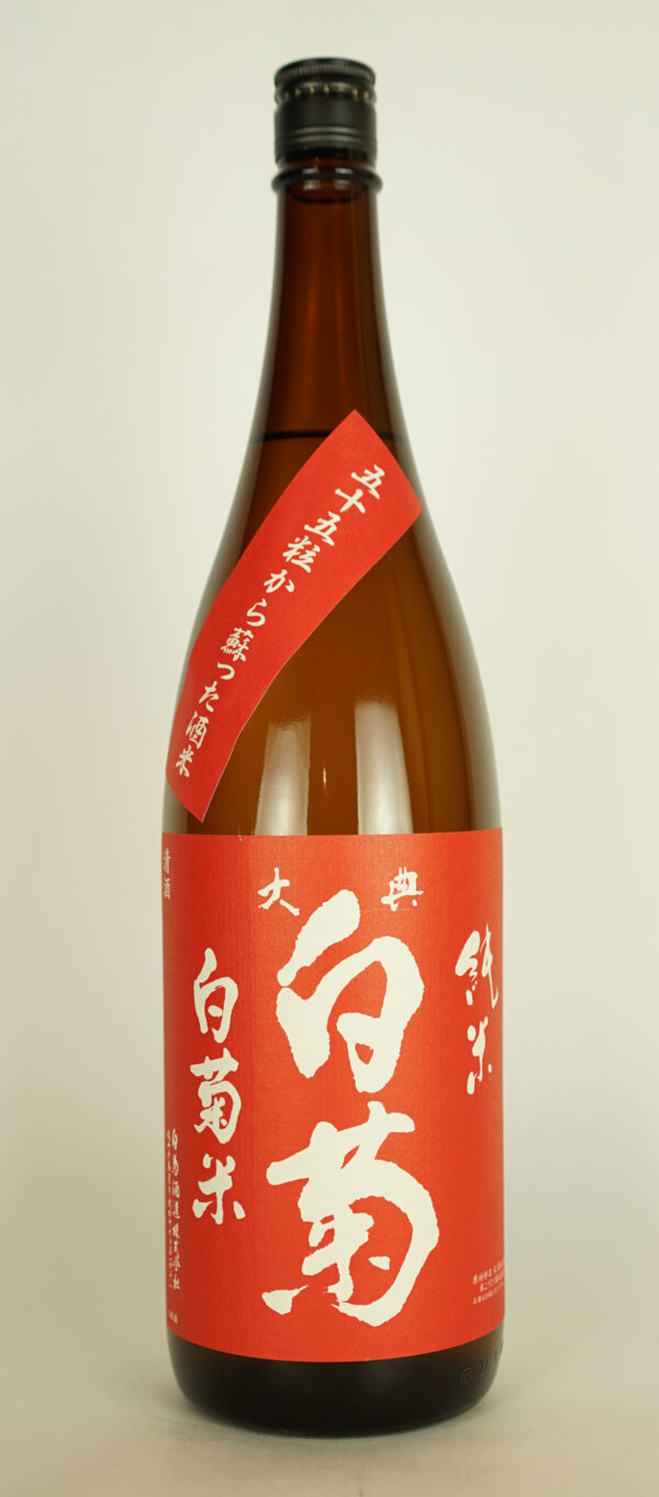 大典 白菊 白菊米 純米