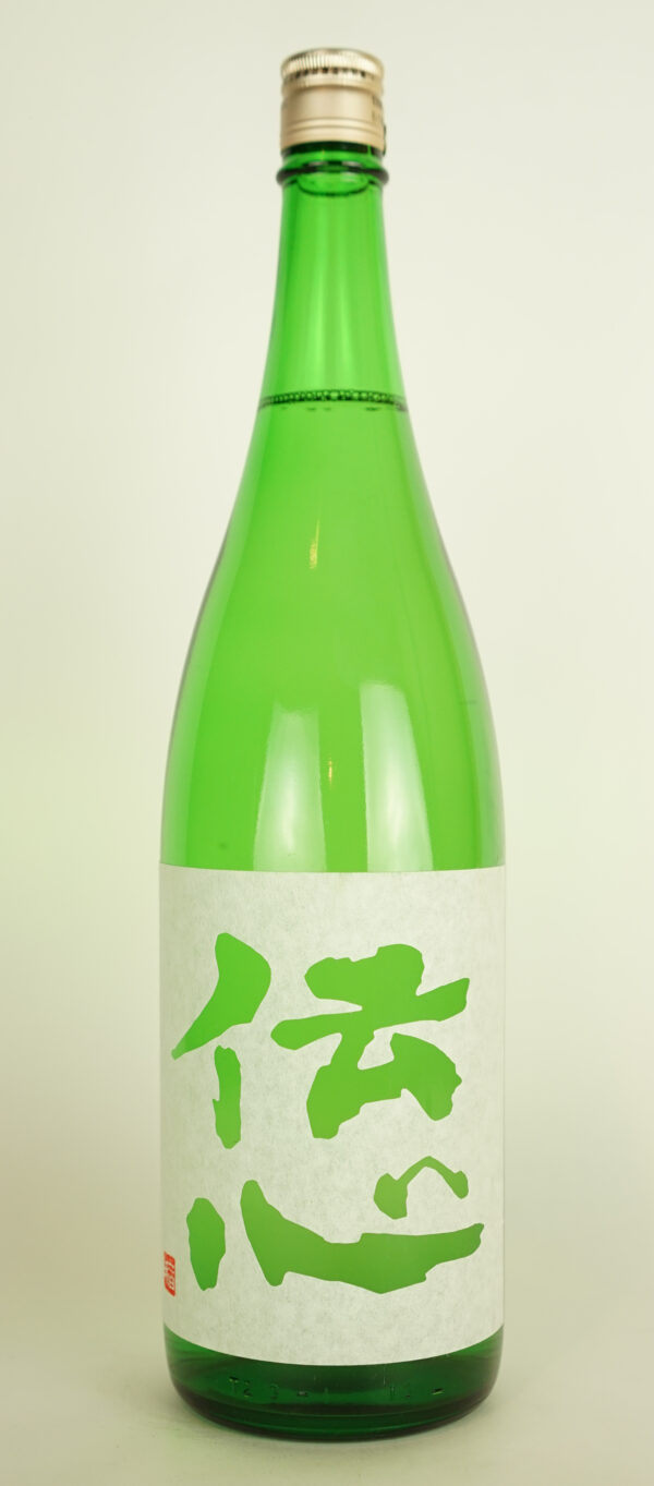 伝心