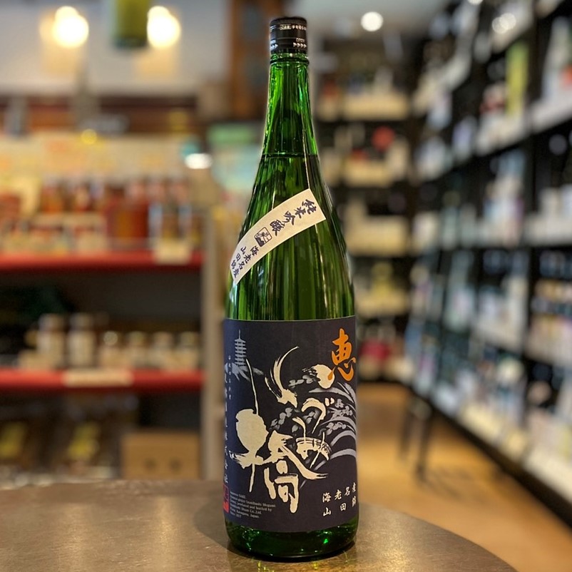 いづみ橋（いづみばし）恵 青ラベル 純米吟醸酒 | リカーポート 蔵家