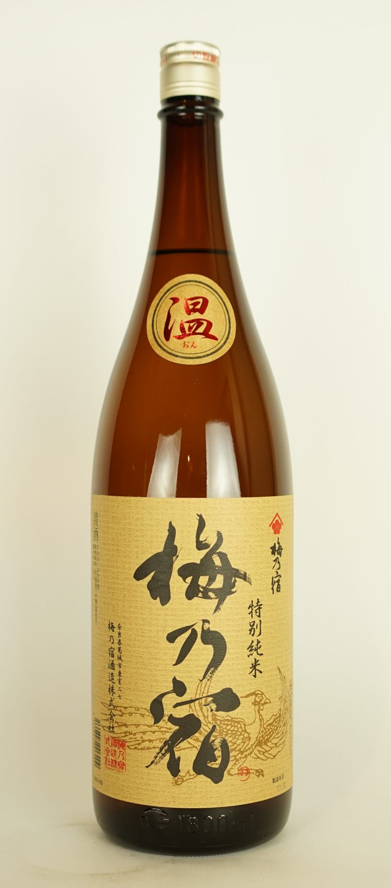 梅乃宿 特別純米 温