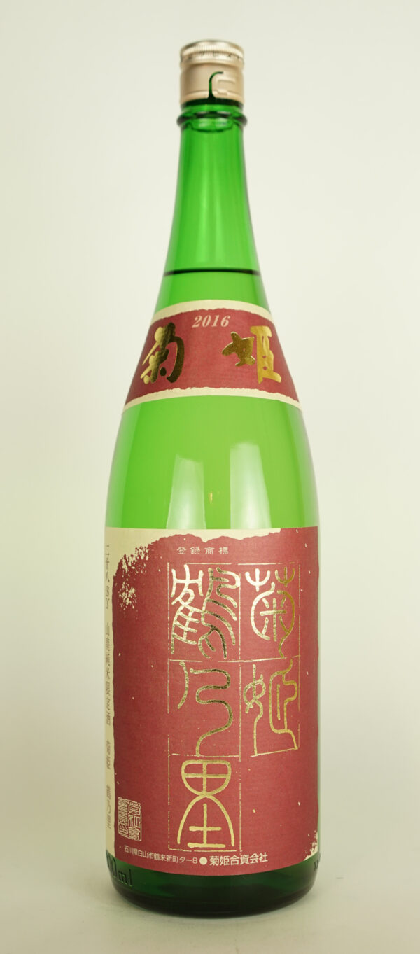 菊姫 鶴乃塁 2016