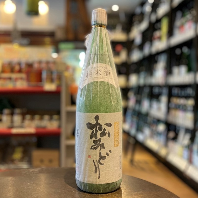 松みどり（まつみどり）純米酒 | リカーポート 蔵家｜町田にある酒屋