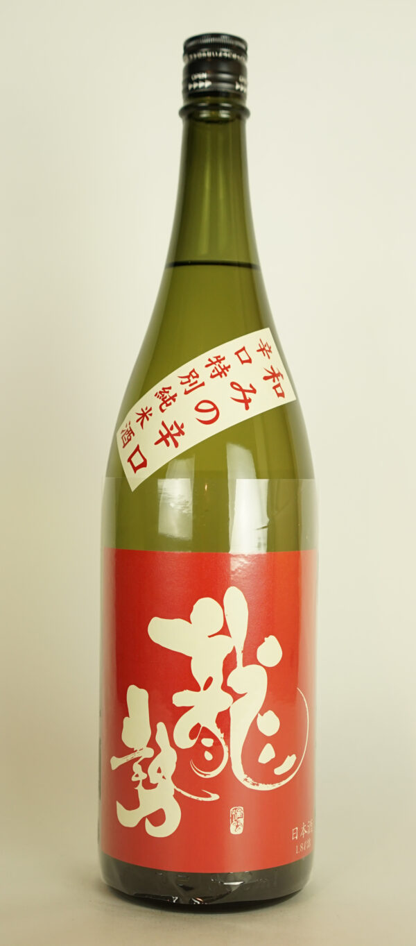 龍勢 辛口特別純米