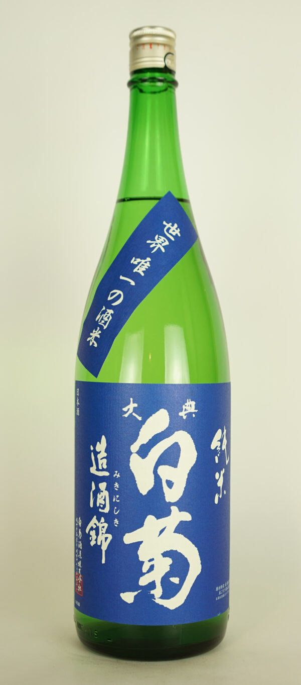 大典 白菊 造酒錦 純米