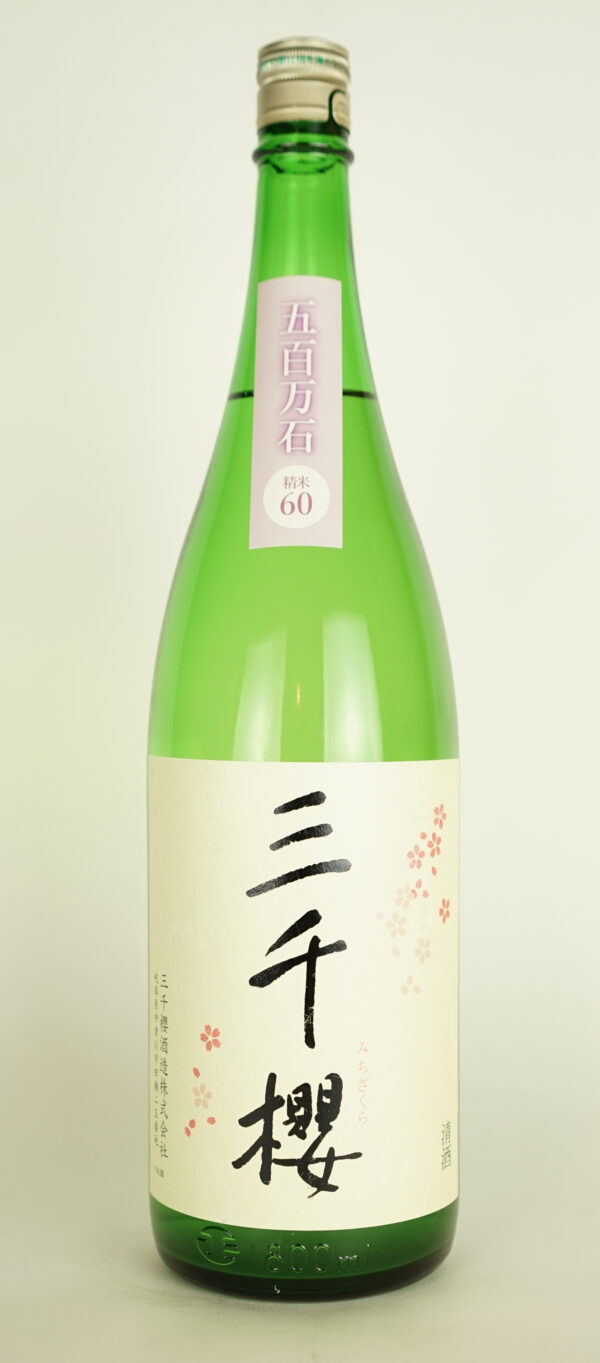 三千桜