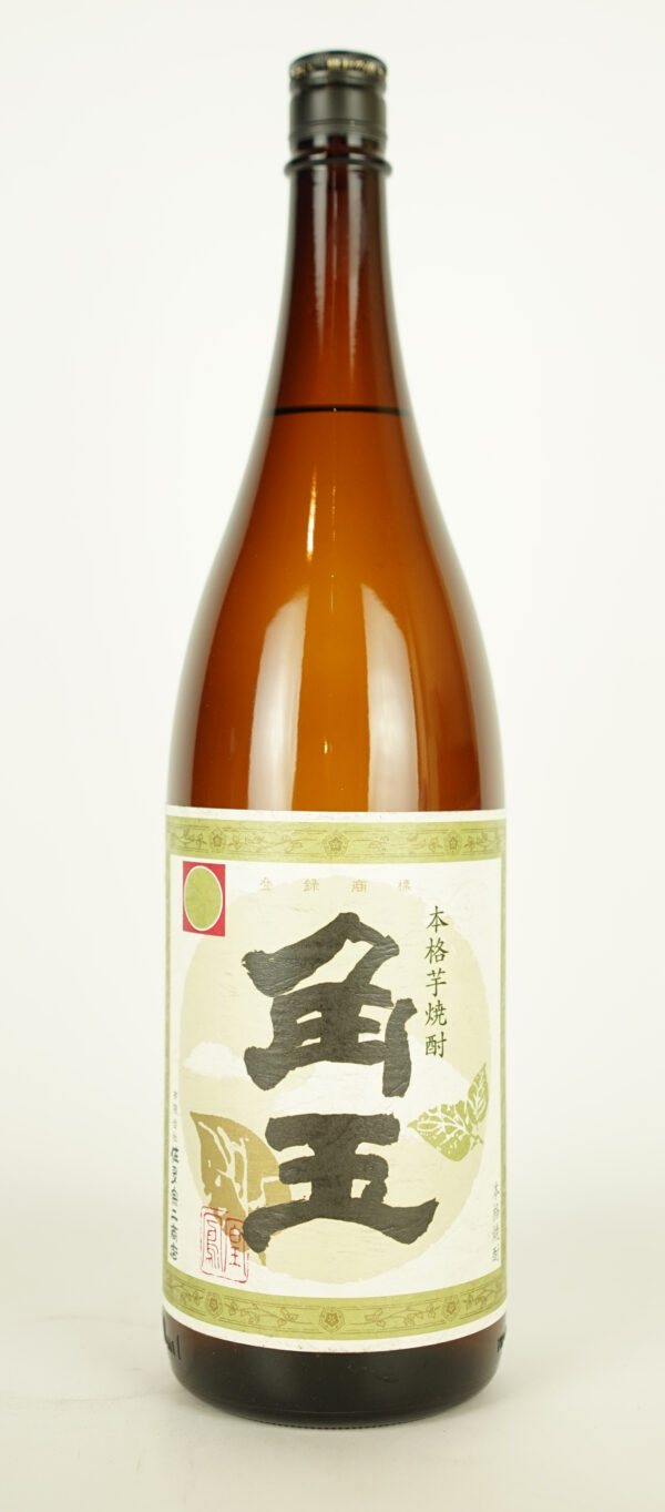 角玉 25°
