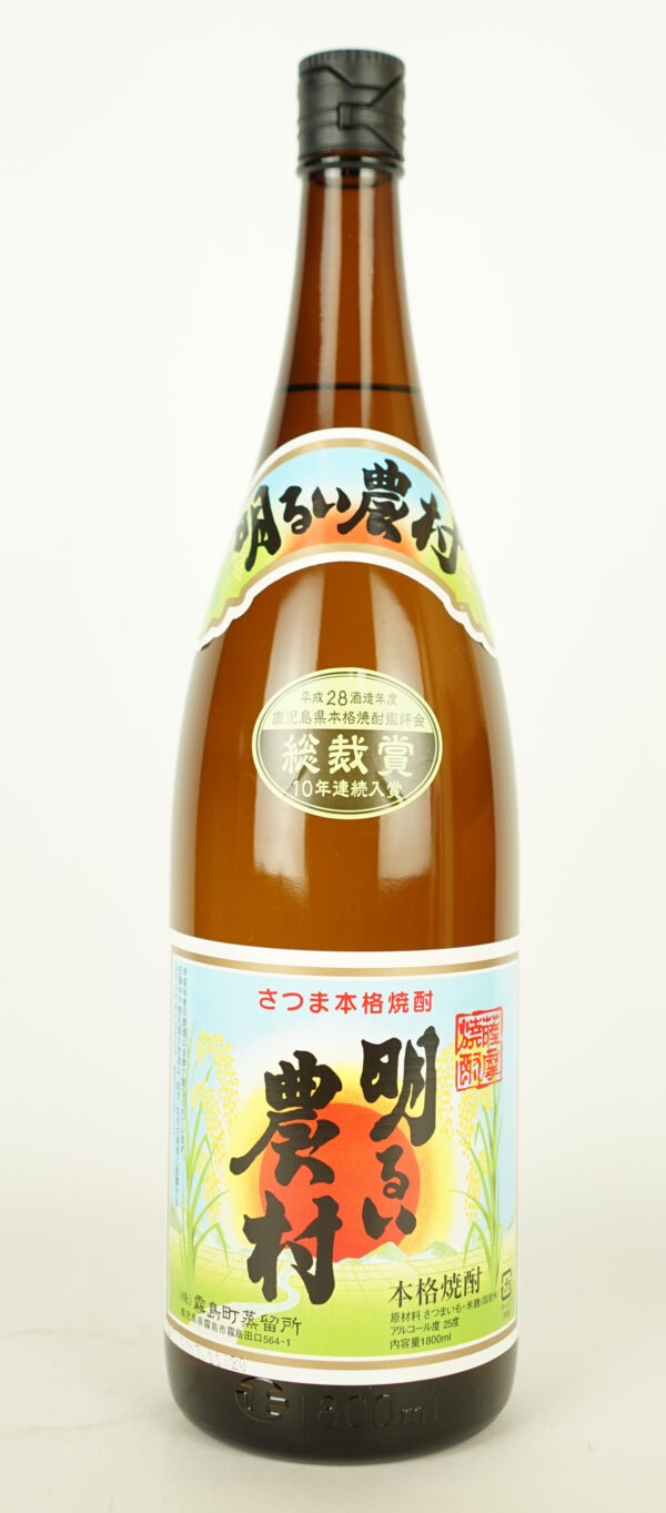 明るい農村 25°