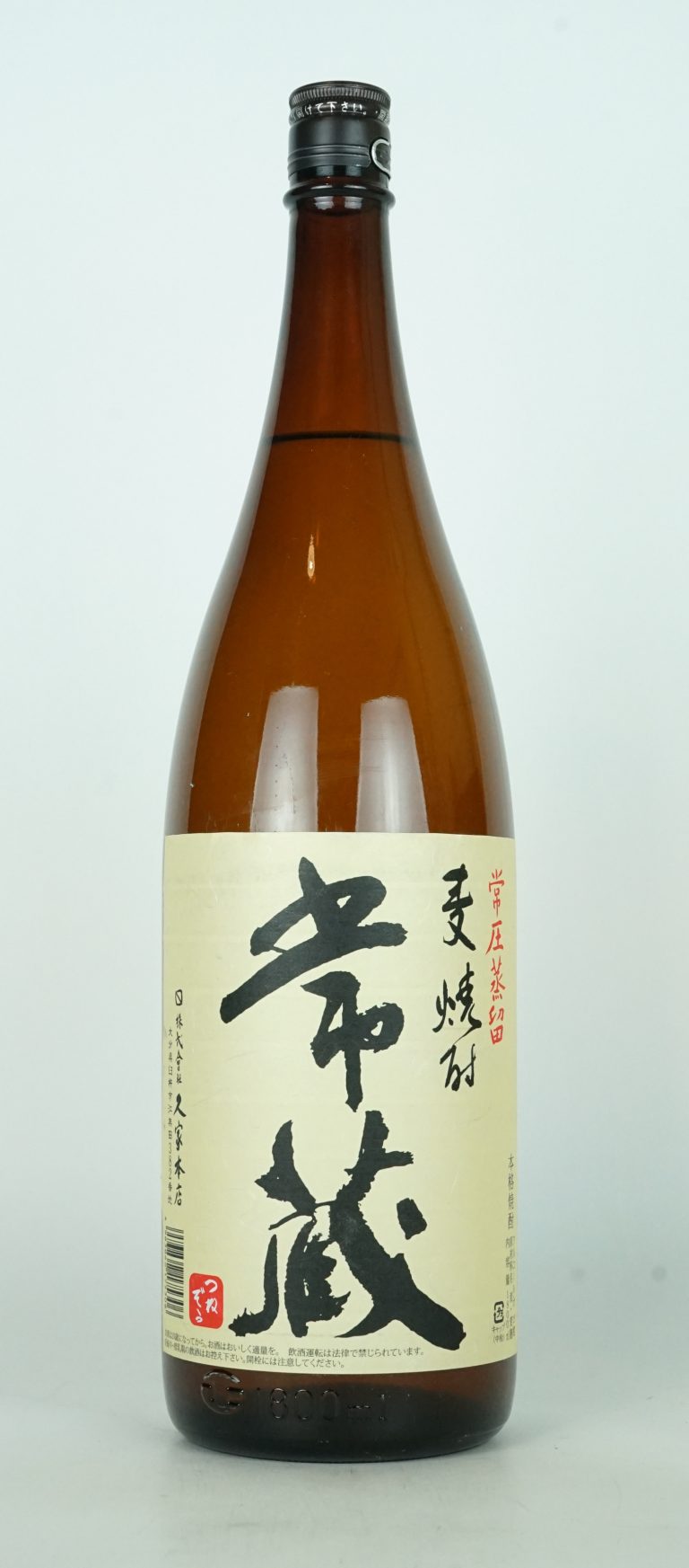 常蔵