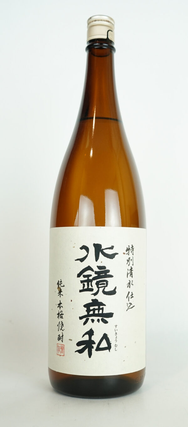水鏡無和2