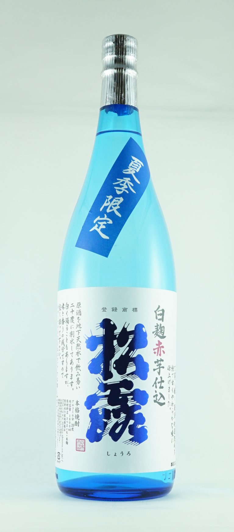 松露 夏季限定白麹赤芋仕込20