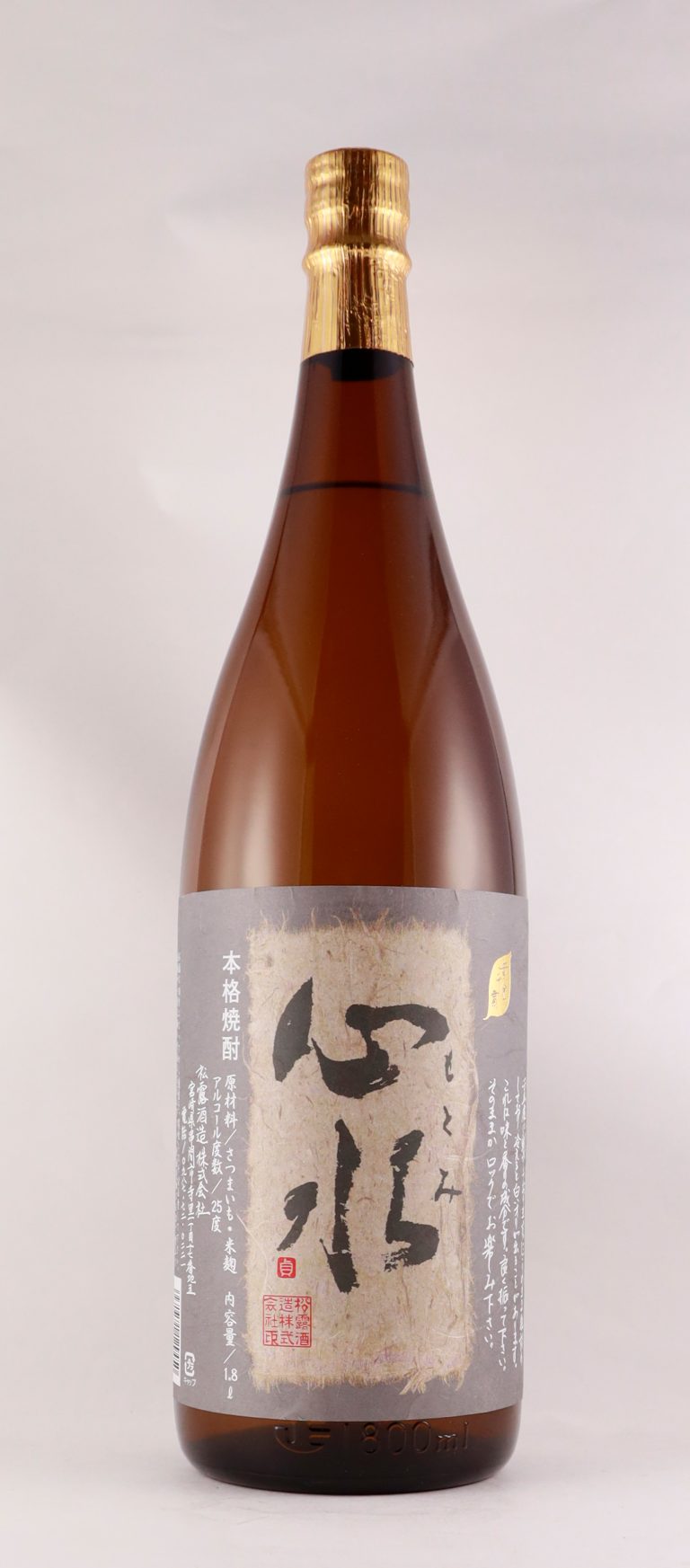 心水 25