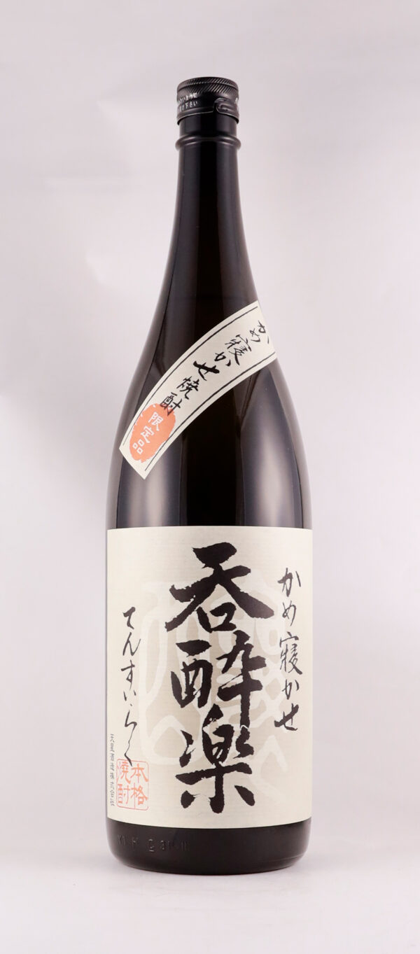 呑酔楽 芋