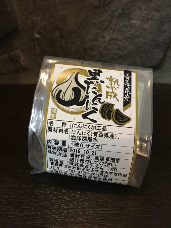 黒にんにく