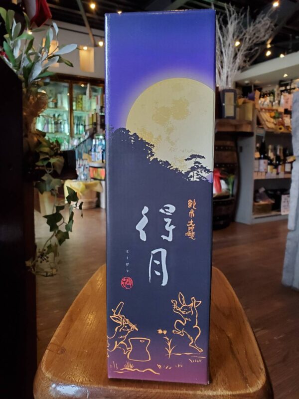 得月