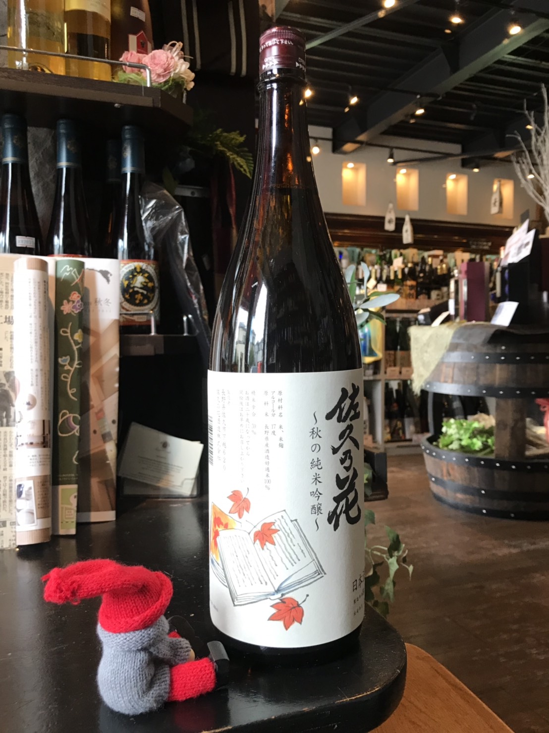 日本人気超絶の 佐久乃花 秋の純米吟醸 720ml 長野県 佐久の花酒造 日本酒 ハロウィン 2022 staging.yamaha.com.np