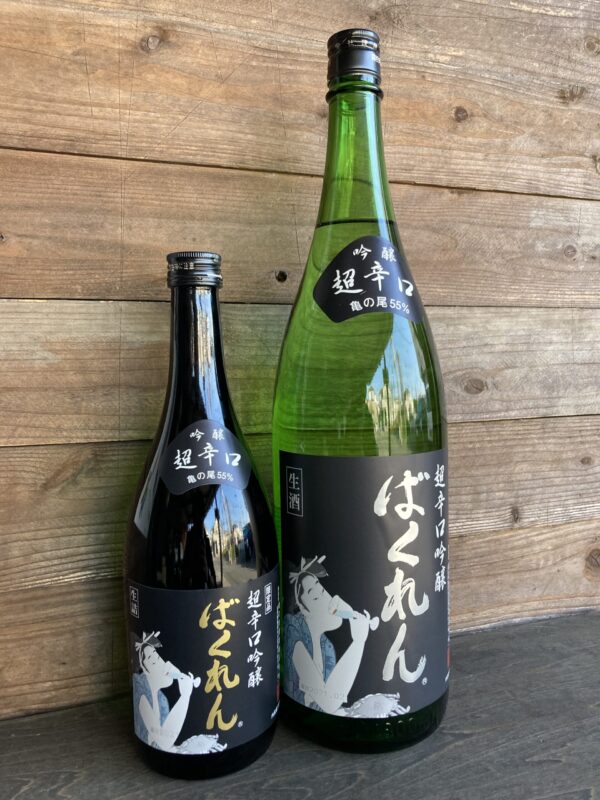 黒ばくれん