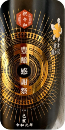 龍が沢