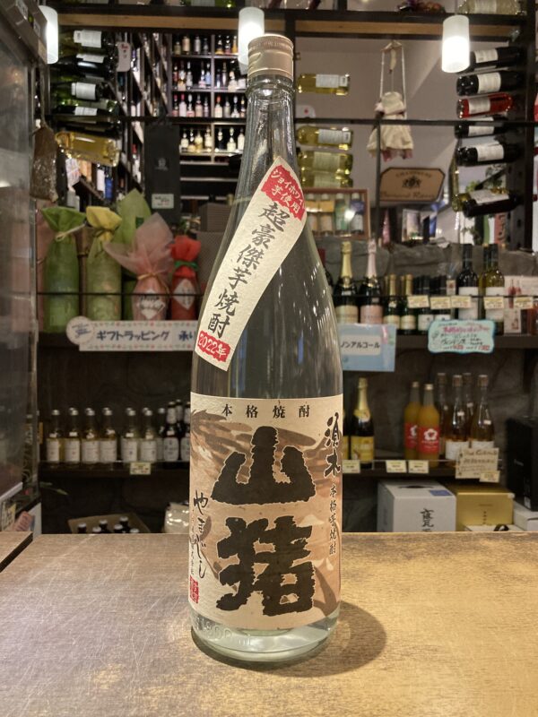 山猪2022