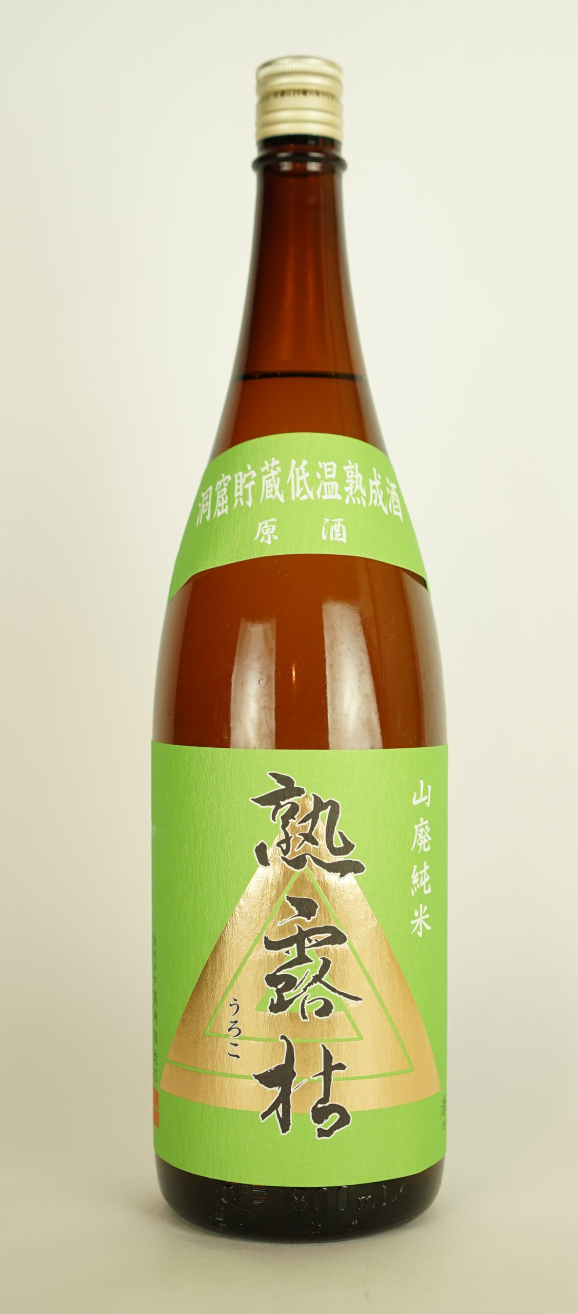 熟露枯　うろこ　山廃純米