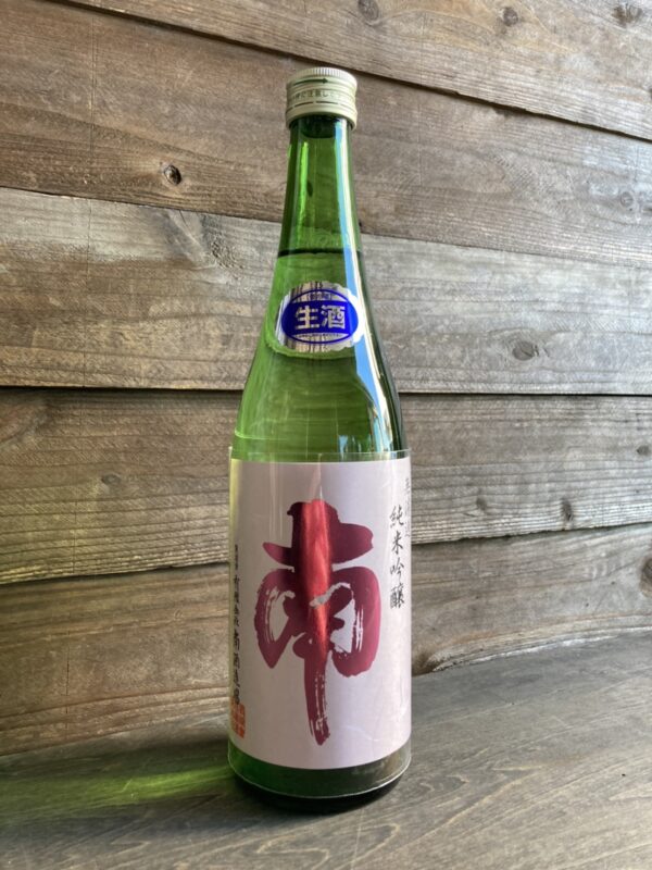 南 純米吟醸 無濾過生原酒