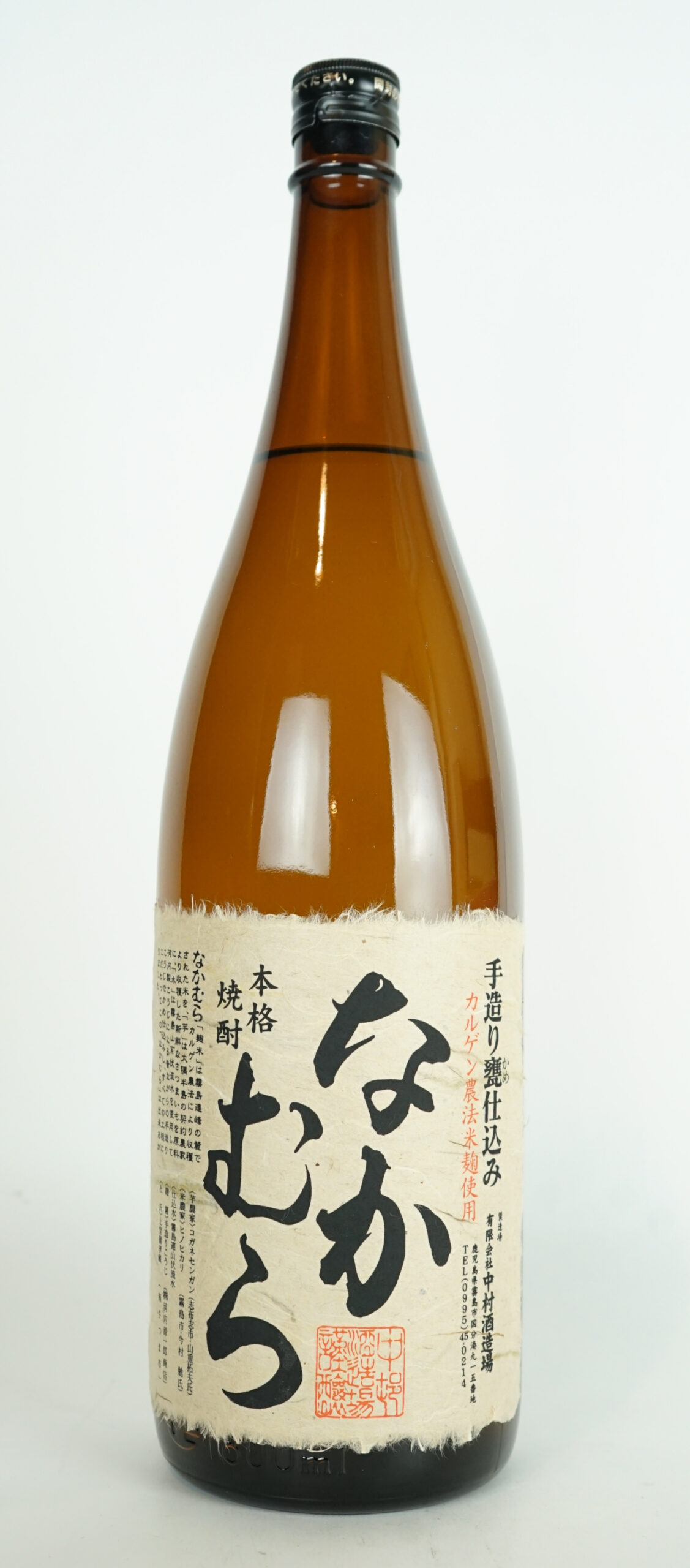 なかむら 芋 25ﾟ