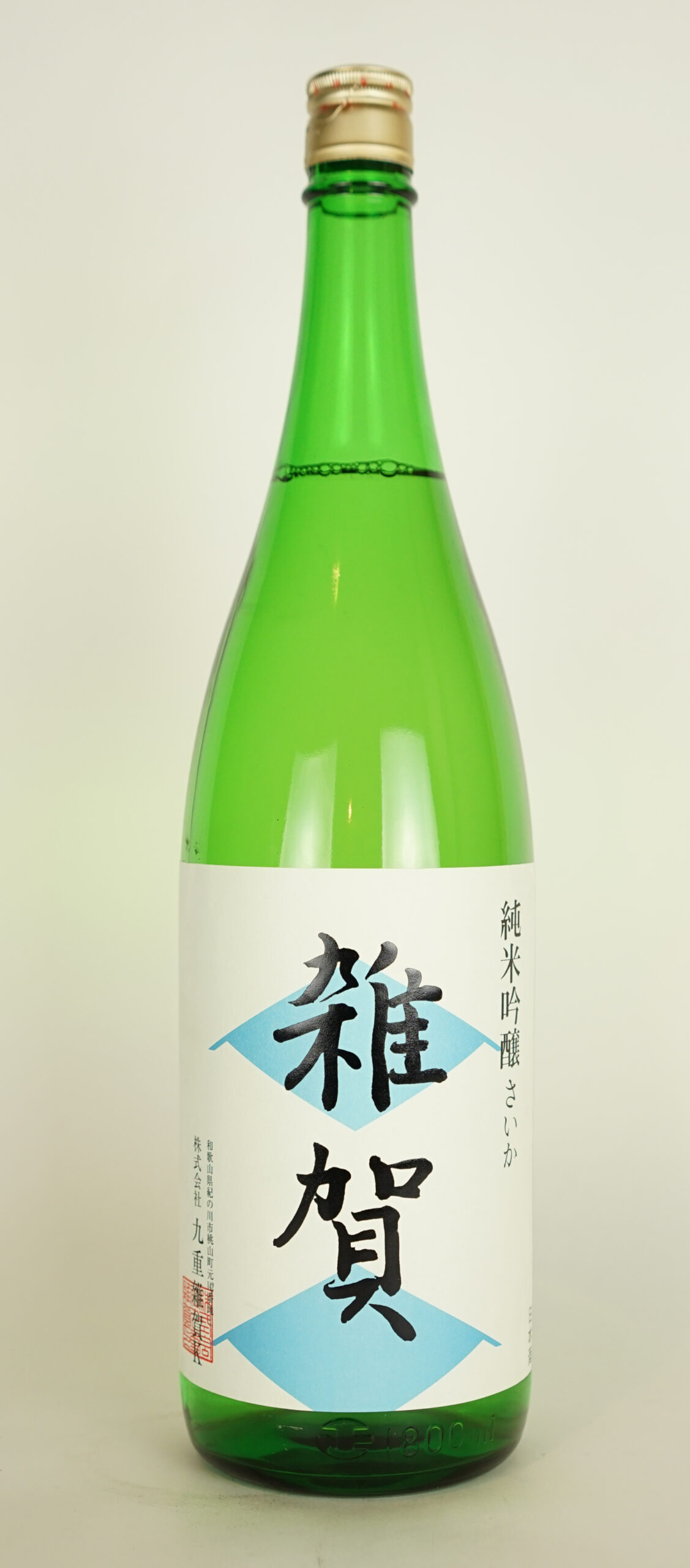 雑賀　純米吟醸