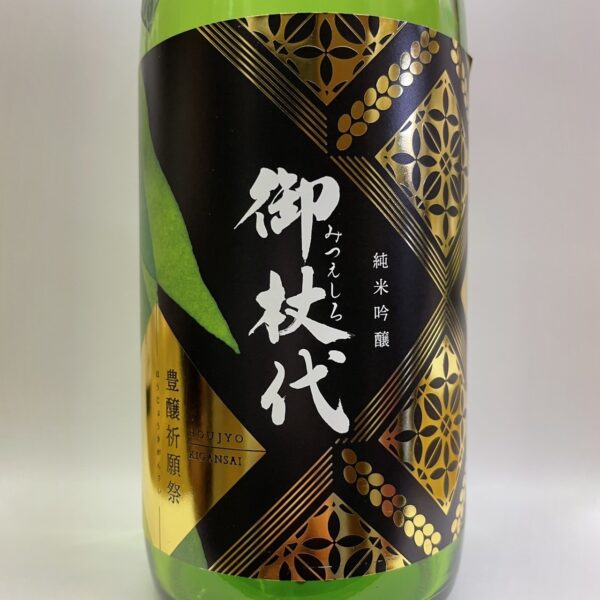 豊穣祈願祭森喜
