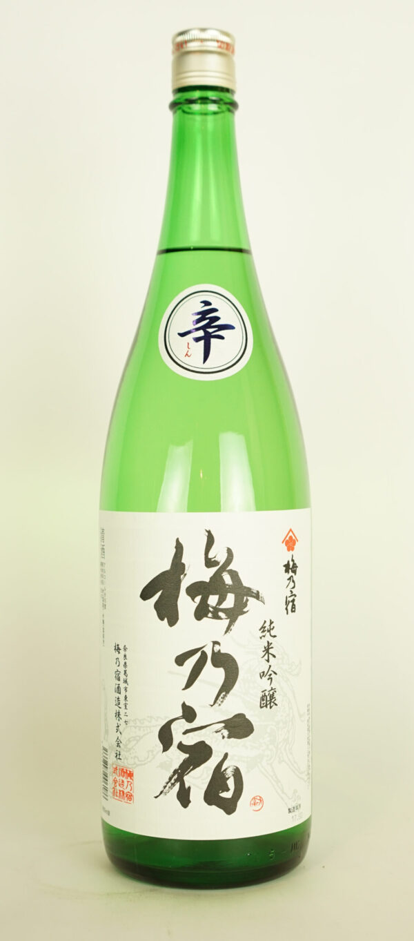 梅乃宿 純米吟醸 辛