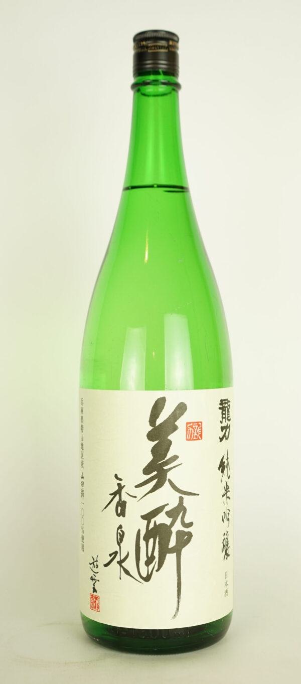龍力 美酒香泉 純米吟醸