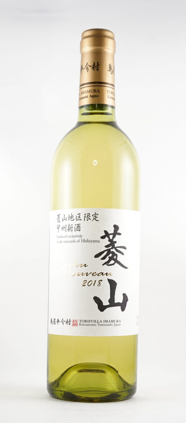 菱山ヌーヴォー ’18